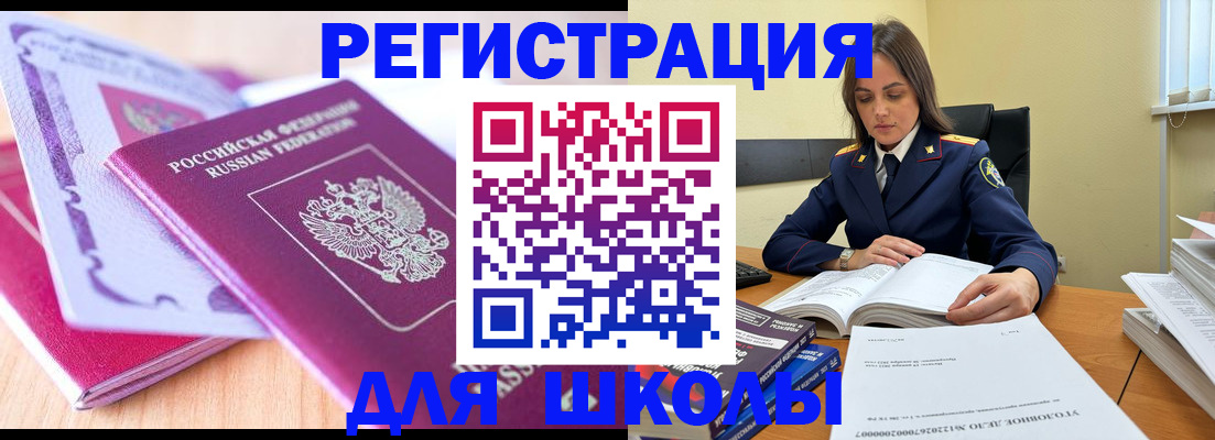 прописка 2025 в Зеленодольске