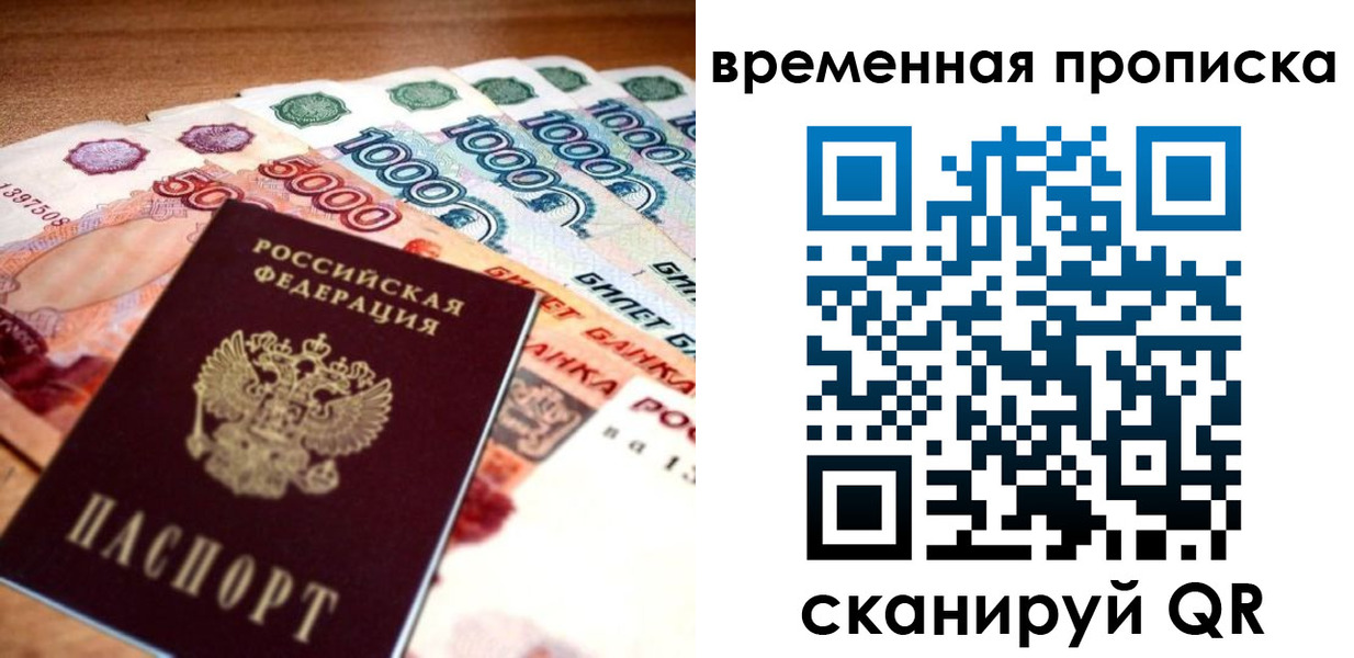 временная регистрация госуслуги в Зеленодольске