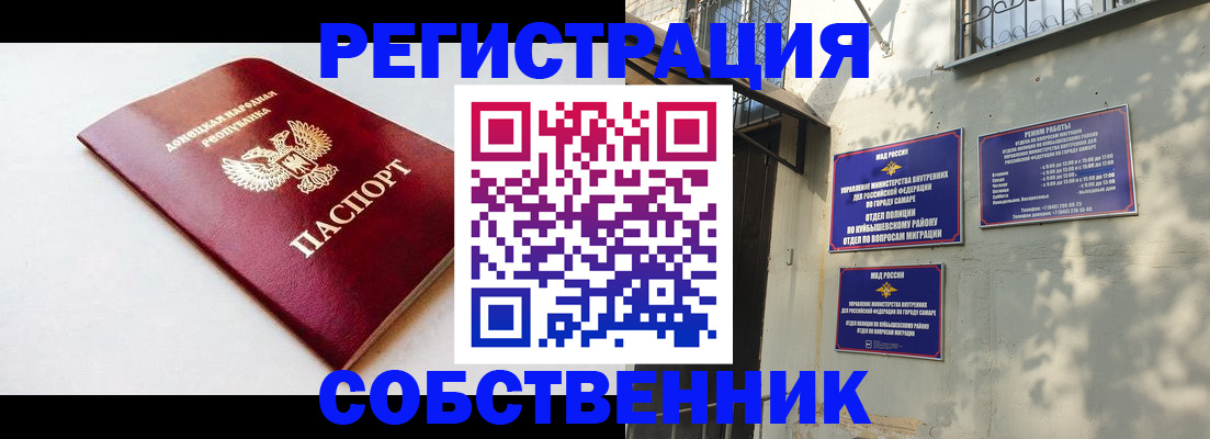 временная регистрация купить в Зеленодольске