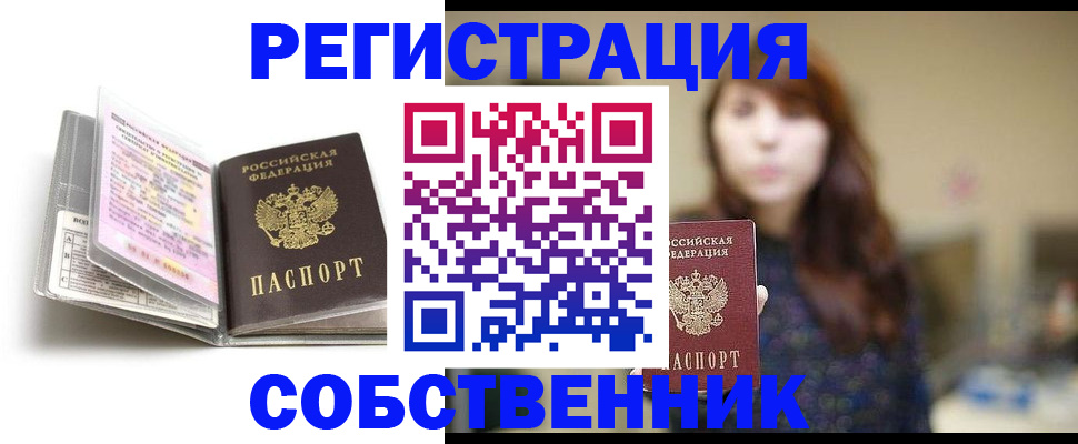 временная регистрация недорого в Зеленодольске