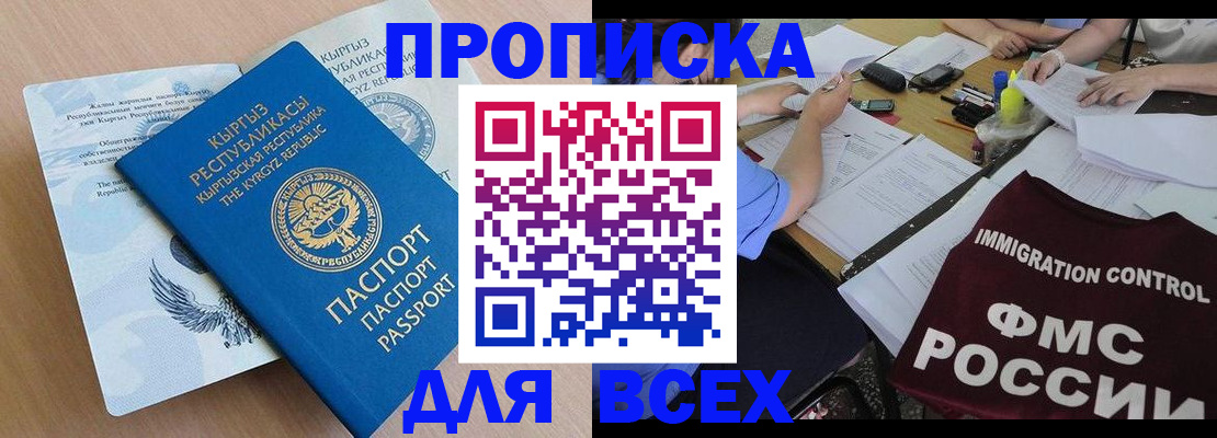 прописка для кредита в Зеленодольске
