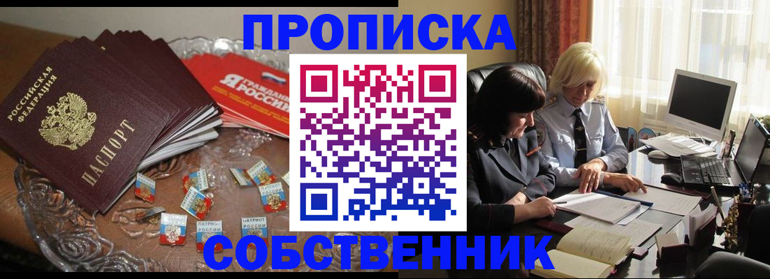 временная регистрация 2025 в Зеленодольске